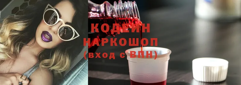 Кодеин напиток Lean (лин) Городец