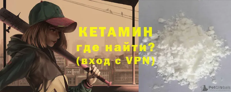 КЕТАМИН ketamine  Городец 